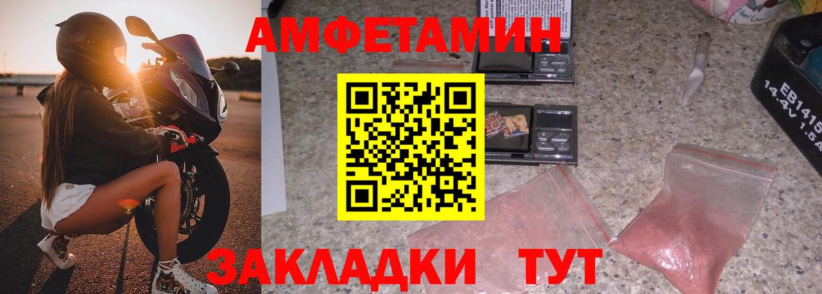 АМФ 98%  нарко площадка формула  АМФ  Большой Камень  Вход с VPN 