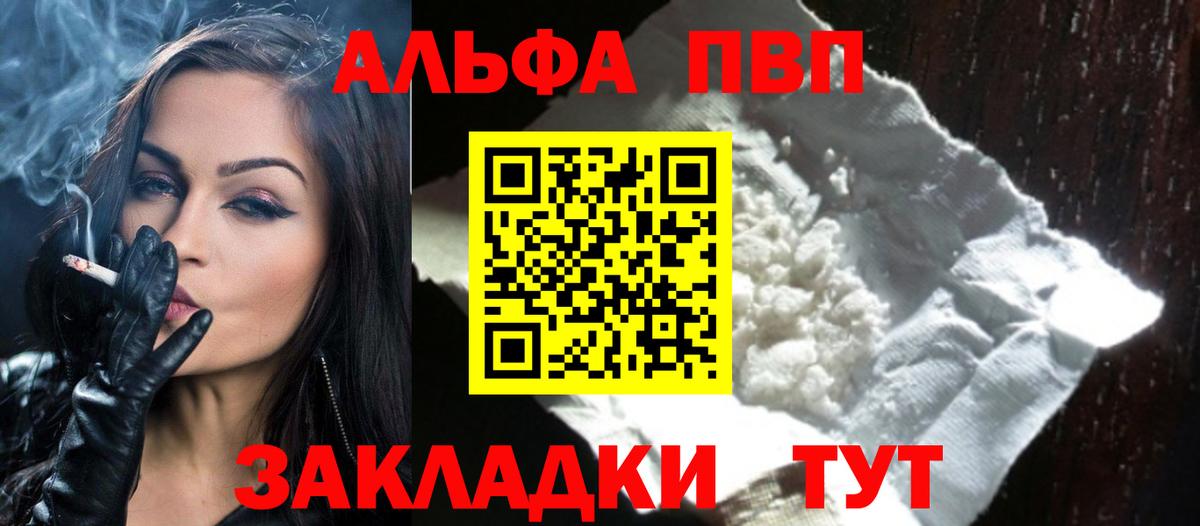 Alfa_PVP СК КРИС Большой Камень