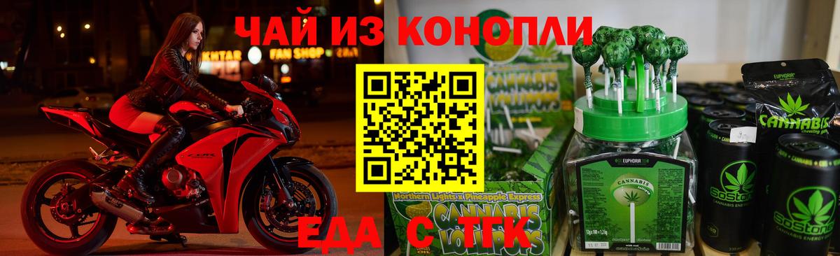 Cannafood конопля  Вход с VPN  Большой Камень 