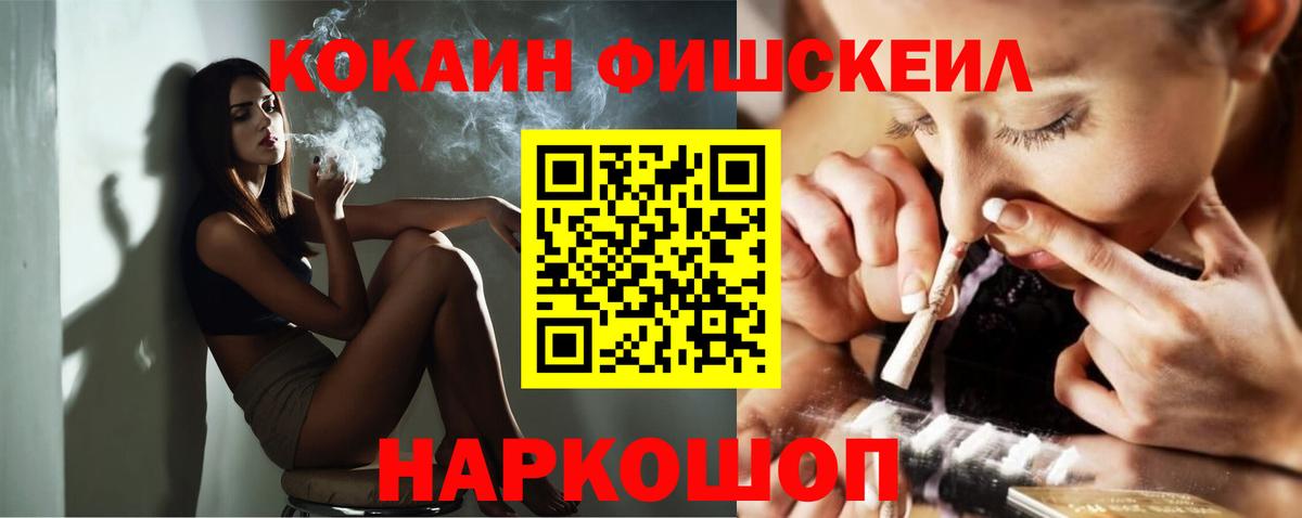 Кокаин Columbia  Вход с VPN  COCAIN  Большой Камень 
