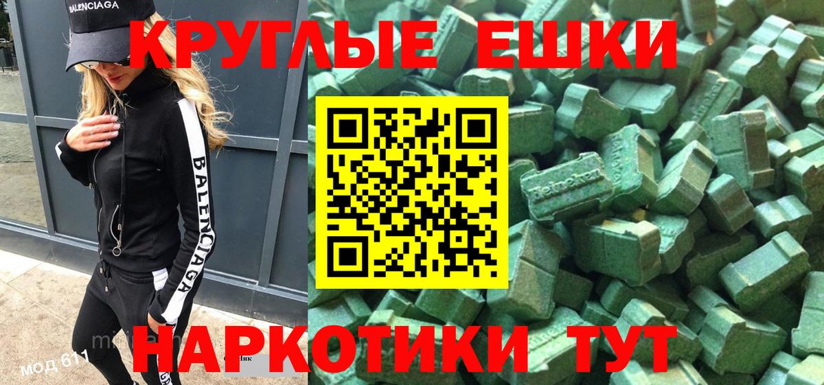 ЭКСТАЗИ ешки  ЭКСТАЗИ  Большой Камень  ЭКСТАЗИ Punisher  Вход с VPN 
