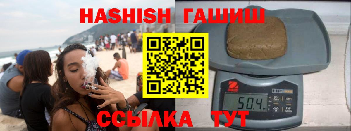 ГАШ убойный  Вход с VPN  Большой Камень  ГАШ hashish 