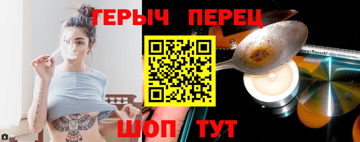 ГЕРОИН афганец  Вход с VPN  Большой Камень 