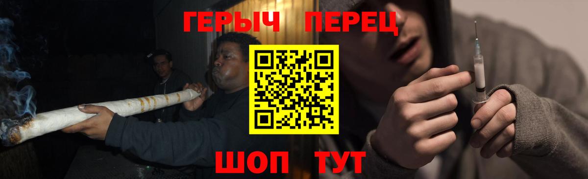 ГЕРОИН хмурый Большой Камень