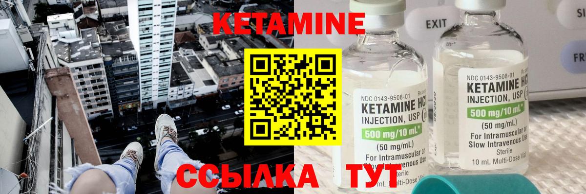 Большой Камень  КЕТАМИН VHQ  мега ссылки  Вход с VPN  Кетамин ketamine 