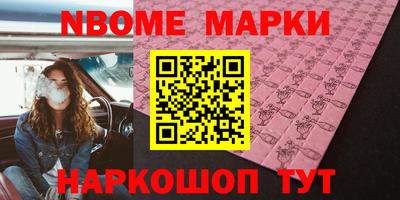 марки nbome Туймазы