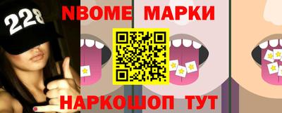 марки nbome Туймазы