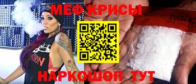 меф Тула