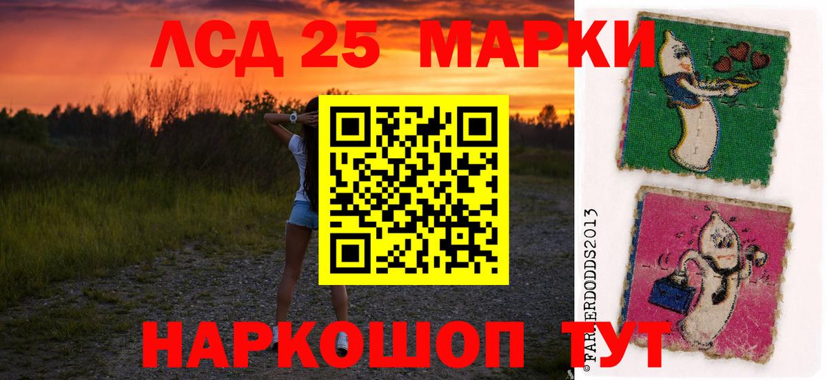 LSD-25 экстази ecstasy Большой Камень