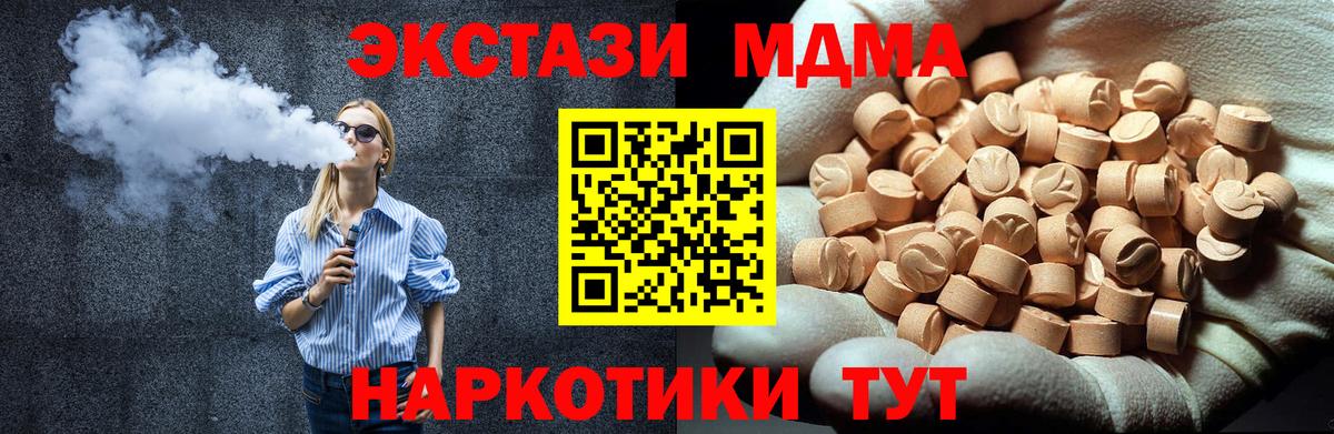 Большой Камень  MDMA  Вход с VPN  MDMA кристаллы 