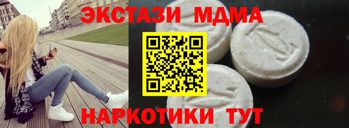 МДМА молли Большой Камень