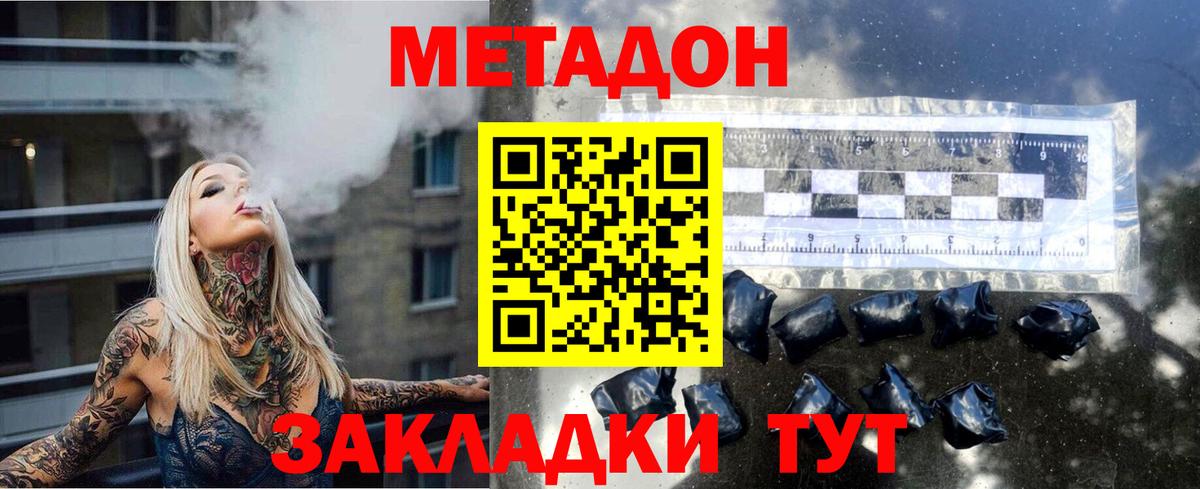 Метадон VHQ Большой Камень