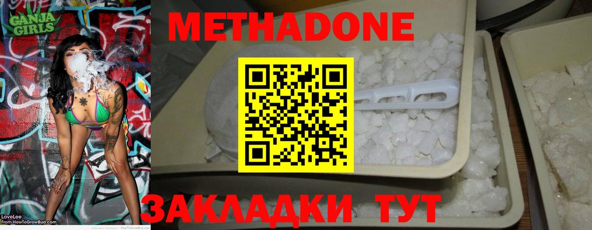 Метадон мёд  Метадон кристалл  Вход с VPN  Большой Камень 