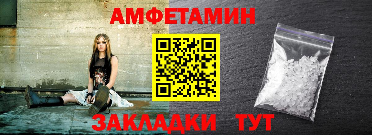 Метамфетамин винт  Вход с VPN  Большой Камень 