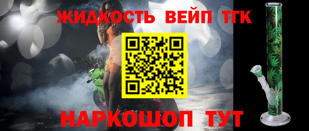Большой Камень  Дистиллят ТГК концентрат  как найти закладки  Вход с VPN  Дистиллят ТГК гашишное масло 